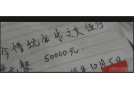 清丰讨债公司成功追回拖欠八年欠款50万成功案例